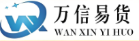 万信易货便利店