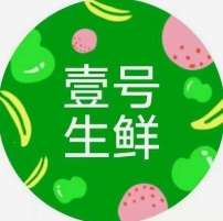 一号生鲜