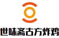 世味斋古方炸鸡