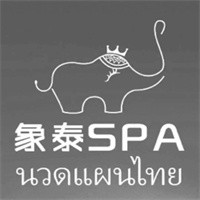 象泰spa泰式按摩