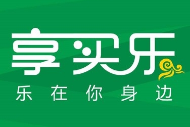 享买乐超市