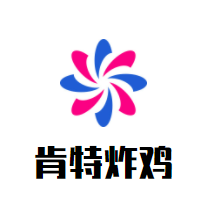 肯特炸鸡