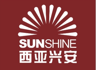 西亚兴安生活