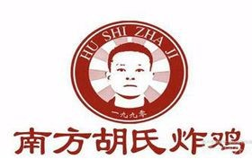 南方胡氏炸鸡