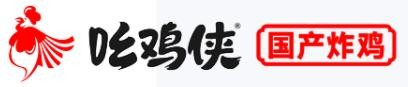 吆鸡侠炸鸡
