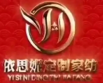依思妮家纺品牌logo