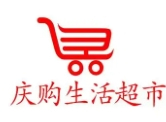 庆购生活生鲜超市