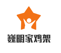 巍明家鸡架
