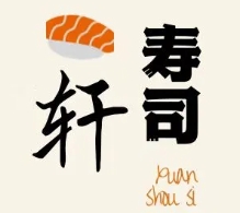 轩寿司