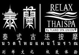 泰蓝泰式古法按摩spa