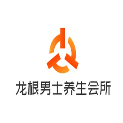 龙根男士养生会所