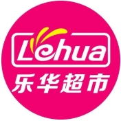 乐华超市
