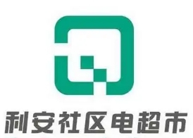 利安电超市