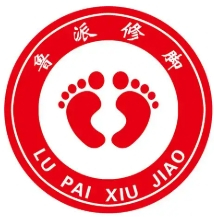 鲁派修脚