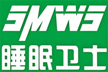 睡眠卫士家纺