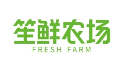 笙鲜农场