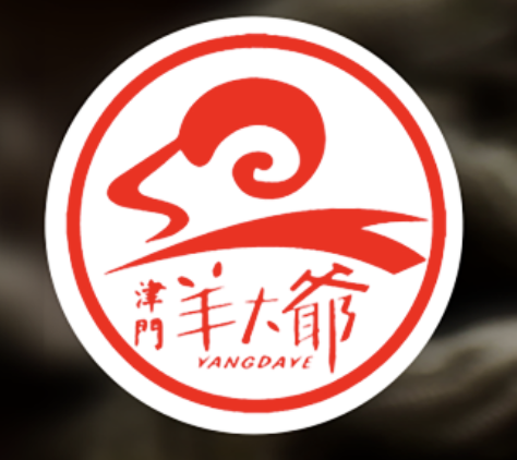 羊大爷涮肉