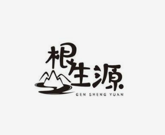 根生源超市