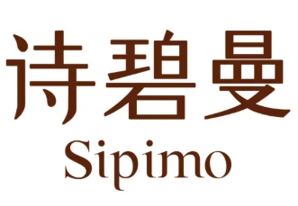诗碧曼养发馆