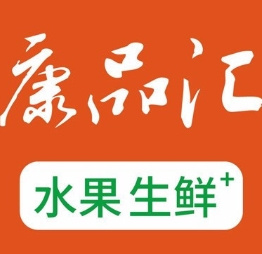 康品汇生鲜超市