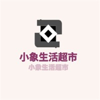 小象生活超市