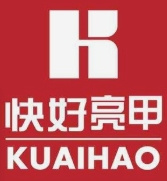快好亮甲