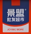 景盟特价批发超市
