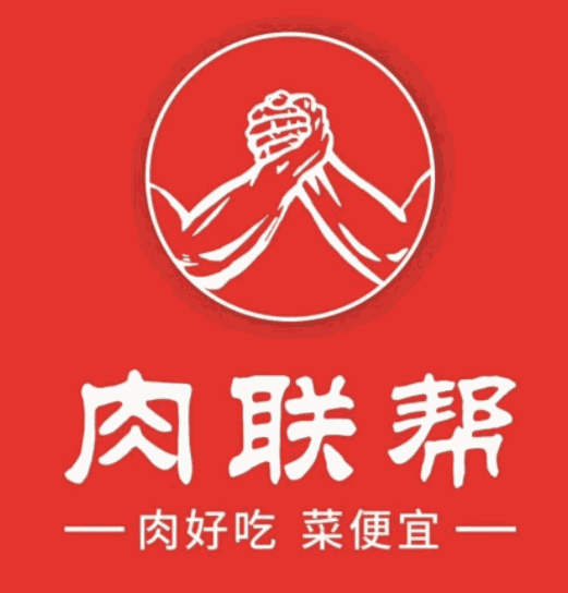 肉联邦