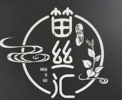 苗丝汇养发