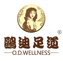 欧迪良子足道
