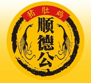 顺德公猪肚鸡