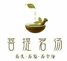 菩提茗汤