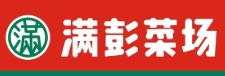 满彭生鲜超市
