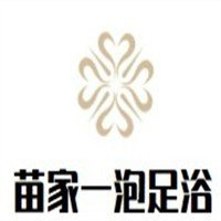 苗家一泡足浴