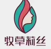 牧草莉丝洗发