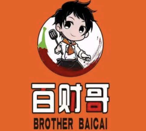 百财哥麻辣烫