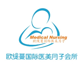 欧缇蔓月子会所