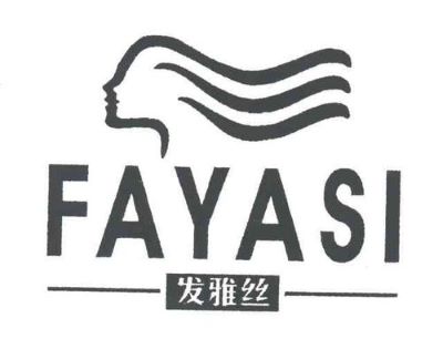 发雅丝