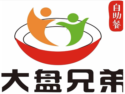 大盘兄弟自助餐