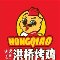洪桥烤鸡
