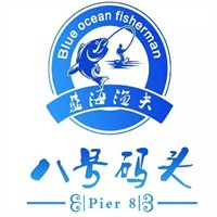 八号码头蒸汽海鲜