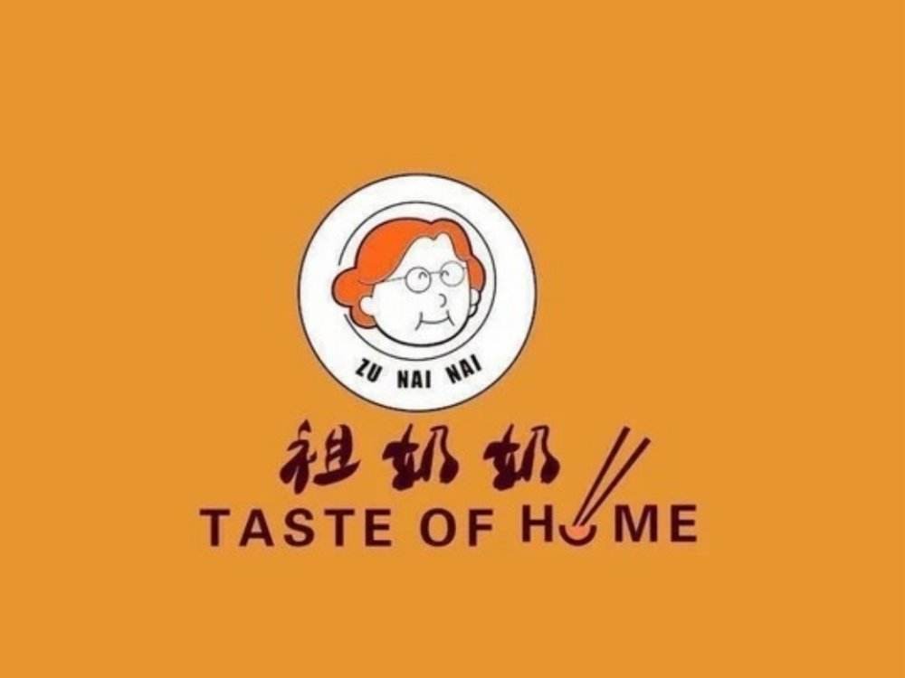 祖奶奶卷面皮