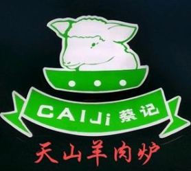 蔡记天山羊肉炉