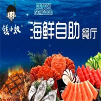 钱小奴海鲜餐厅