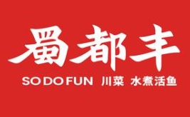 蜀都丰手工水煮活鱼