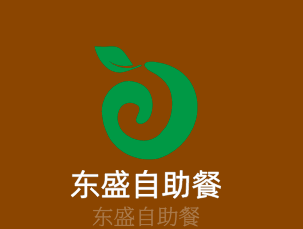 东盛自助餐