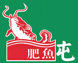 肥鱼屯活鱼锅