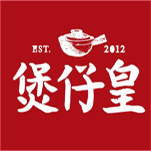 煲仔皇品牌logo
