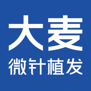 大麦微针植发