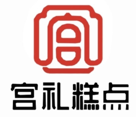 宫礼糕点